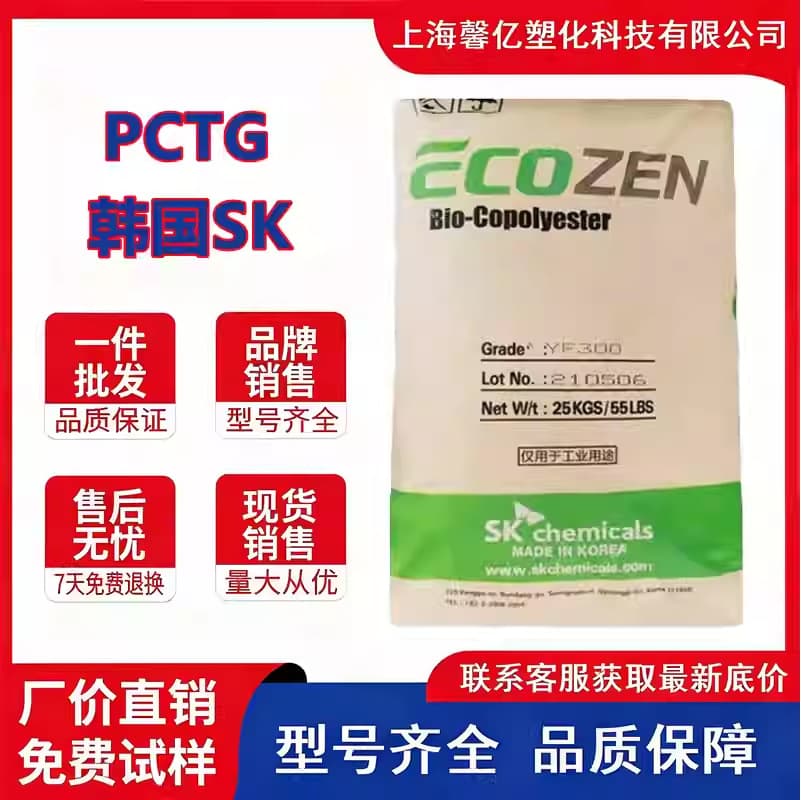 South Korea SK BS201/BS201PLUS High Impact Resistance BPA-Free Food Grade PCTG Baby Bottles