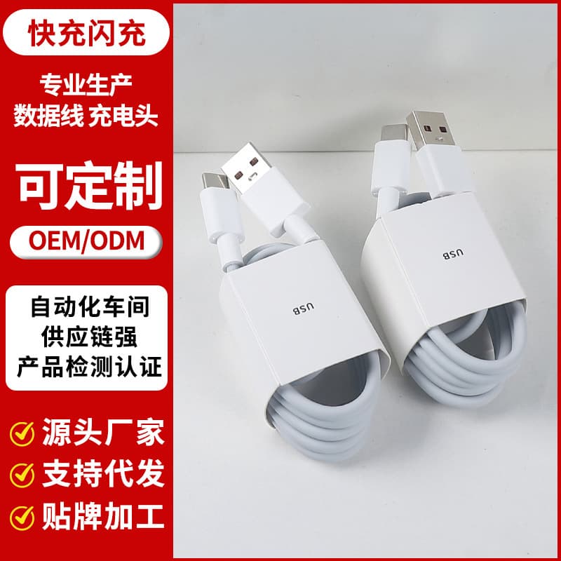 Gold standard data cable 120/90/67 suitable for Xiaomi 14/15pro Redmi 6A super fast charging cable flash charging head