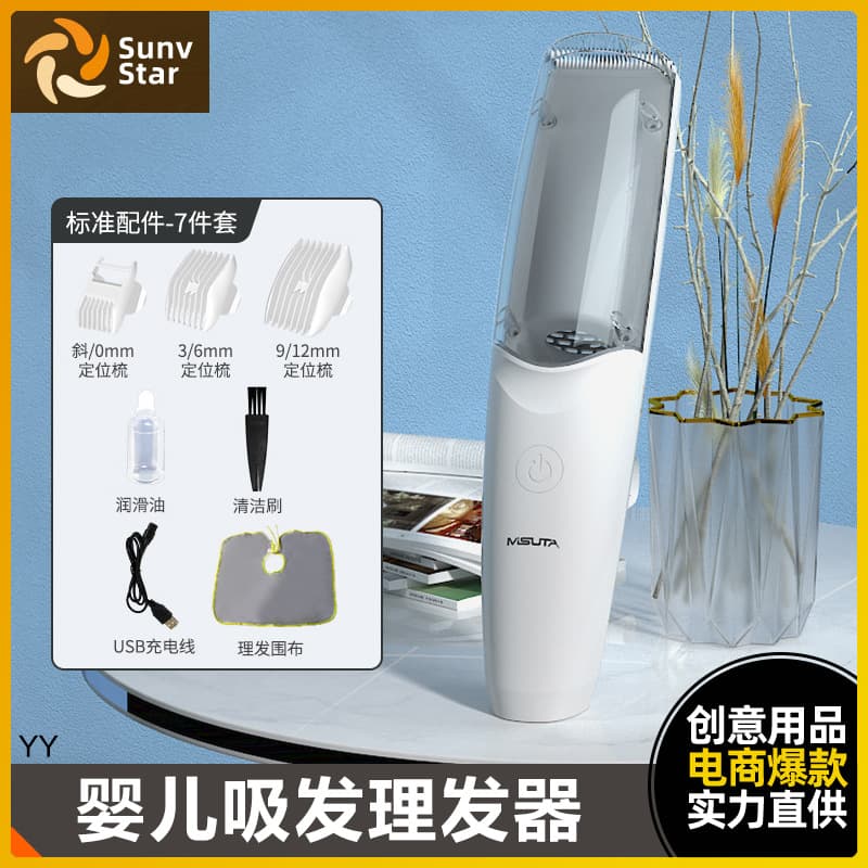 Silent Automatic Hair Suction Baby Hair Clipper, Rechargeable Electric Trimmer for Children's First Haircut
