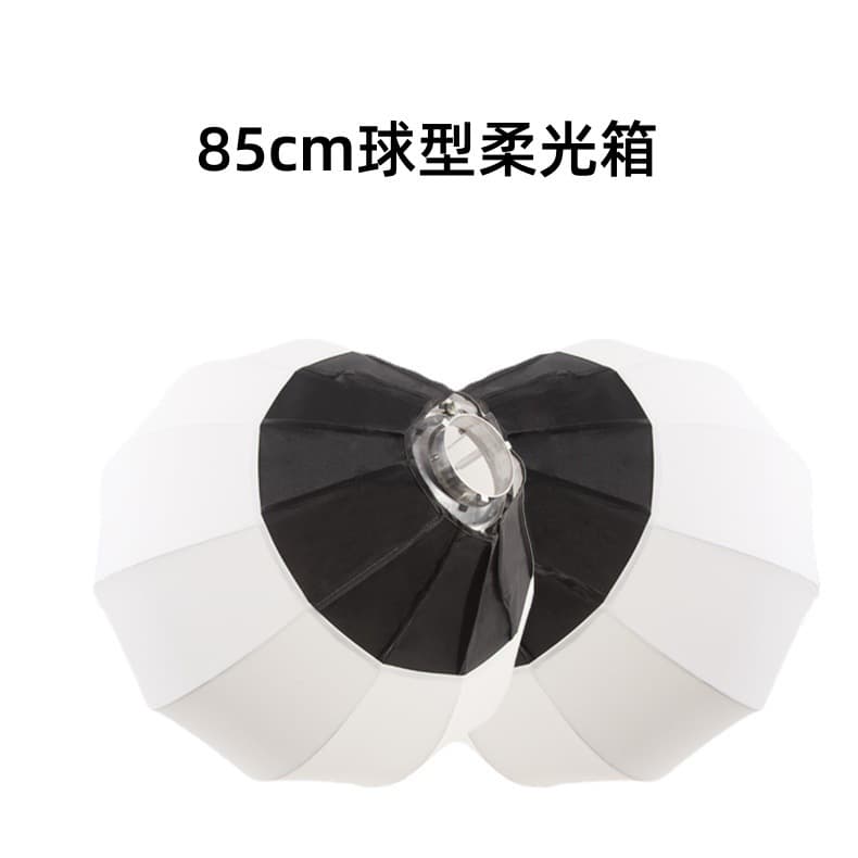 85cm spherical soft light cover soft light ball universal Baorong Bayonet studio lamp children's floodlight lantern soft light box