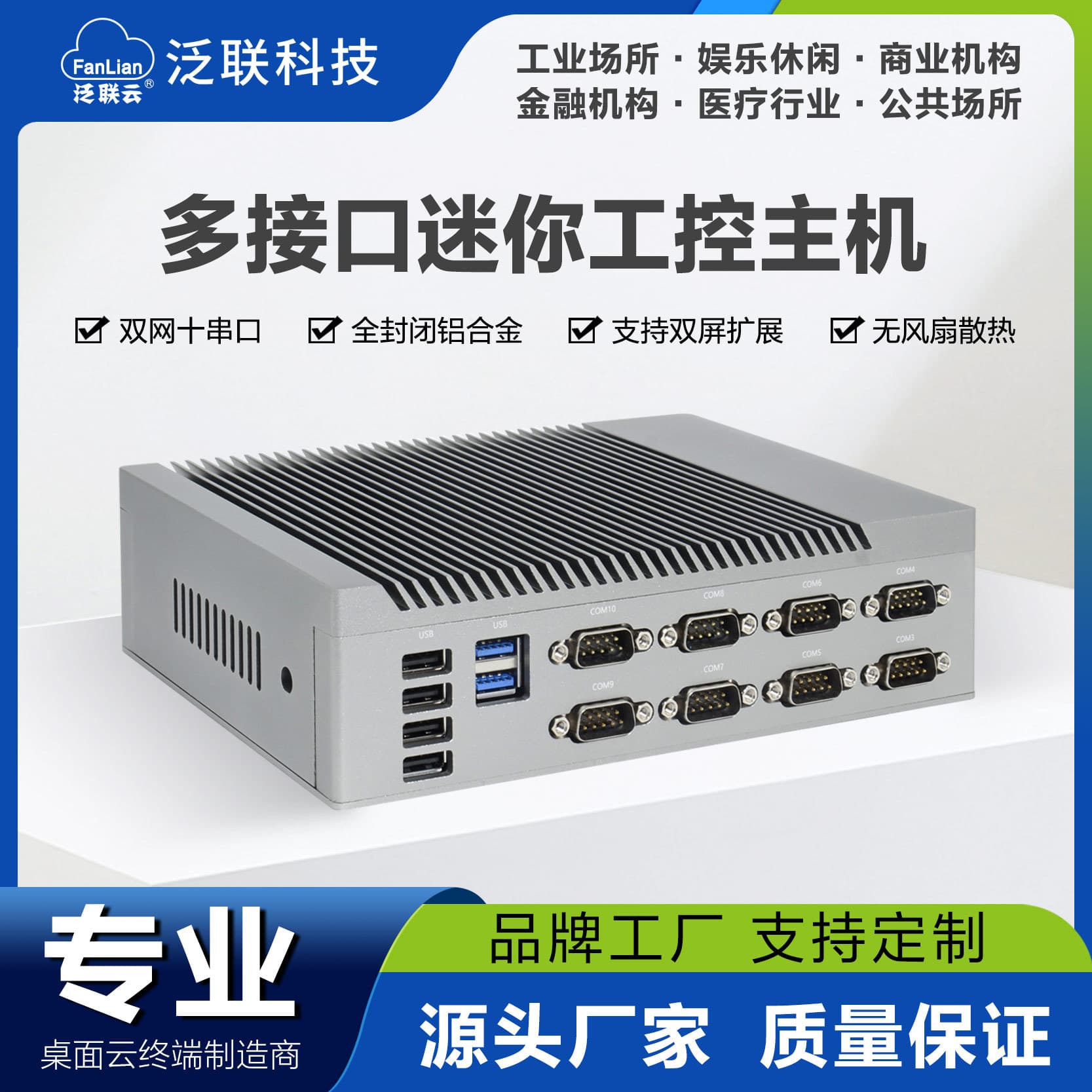 Cross-border industrial computer embedded dual-network high-definition fanless microcomputer multi-serial port industrial mini host complete set