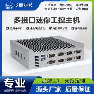 Cross-Border Industrial PC Embedded Dual LAN HD Fanless Mini Computer Multi-Serial Port Industrial Mini Host Complete Set