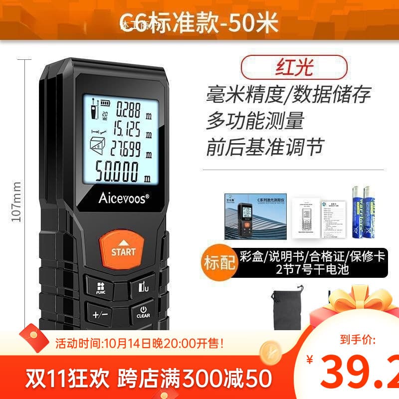 High Precision Laser Distance Meter Infrared Measuring Ruler Electronic Ruler Room Measuring Instrument Handheld Distance Measurer Wholesale