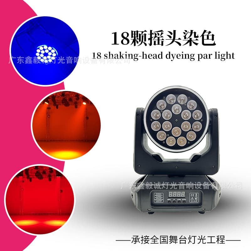 8W 18-LED Moving Head Wash LED Par Light Stage Lighting Ambient Light for Bar, Private Room, KTV, Party, Home