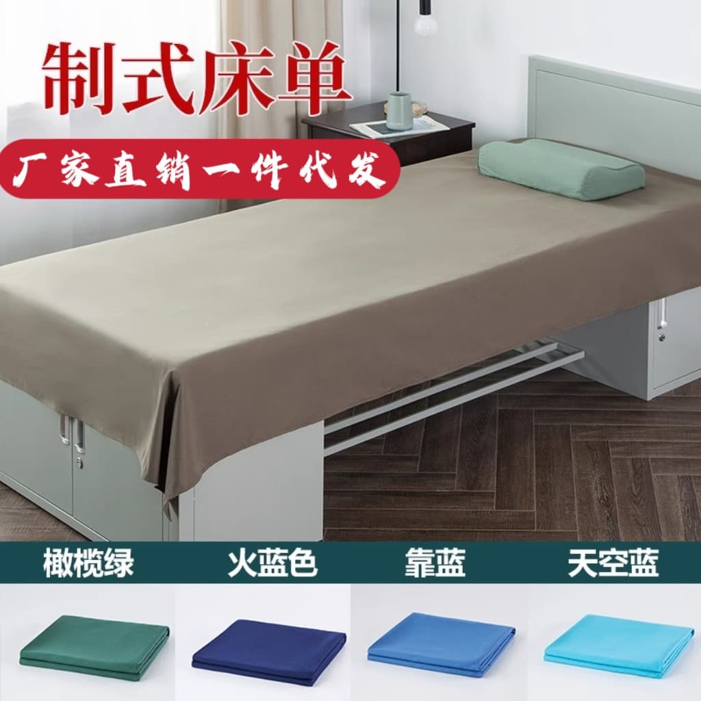 Factory direct sales military green standard bed sheets student olive green single multi-color bed sheets unit dormitory white bed sheets
