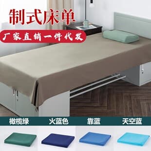 Factory Direct Military Green Standard Bed Sheet Student Olive Green Single Color Bed Sheet Unit Dormitory White Bed Sheet