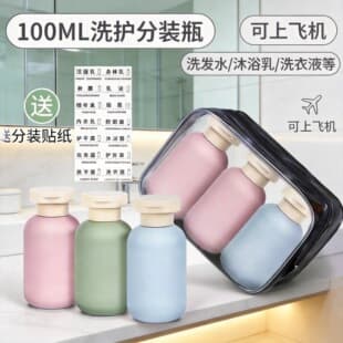 Shampoo Body Wash Lotion Dispenser Bottle Squeeze Flip-Top Flocked Bottle Travel Portable Cosmetic Sample Empty Bottle
