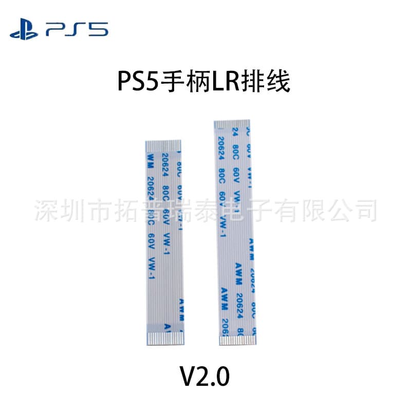 PS5 Controller LR Ribbon Cable L1R1 L2R2 Button Cable PS5 V1.0 V2.0 V3.0 L R Ribbon Cable