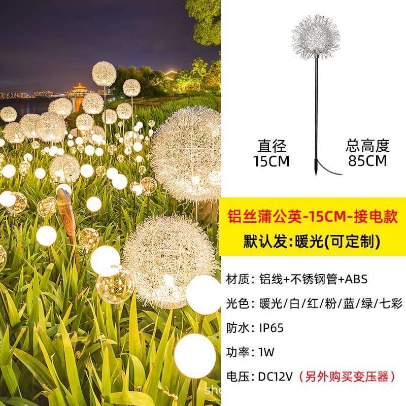 Solar Dandelion Light Outdoor Courtyard Ambient Light Square Park Ground Plug Light Aluminum Wire Sphere Lawn Landscape Light