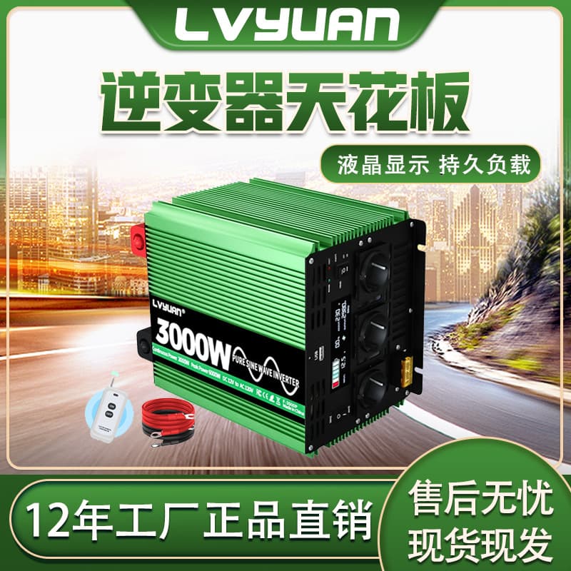 LVYUAN 12V/24V Pure Sine Wave Inverter 3000W/5000W Solar Home Use High Power Inverter