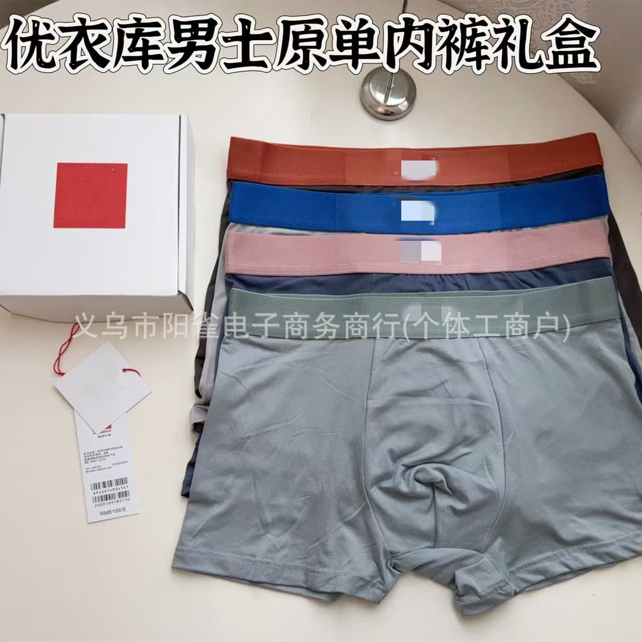 U+ Youjia Men's Underwear Gift Box, Boxer Briefs, Comfortable Plus Size, Youth Mid-Rise Briefs