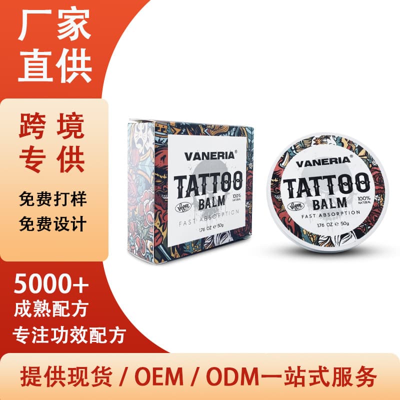 Cross-border Tattoo Cream Moisturizing Antibacterial Soothing Skin Pain Tattoo Care Color Protection Cream