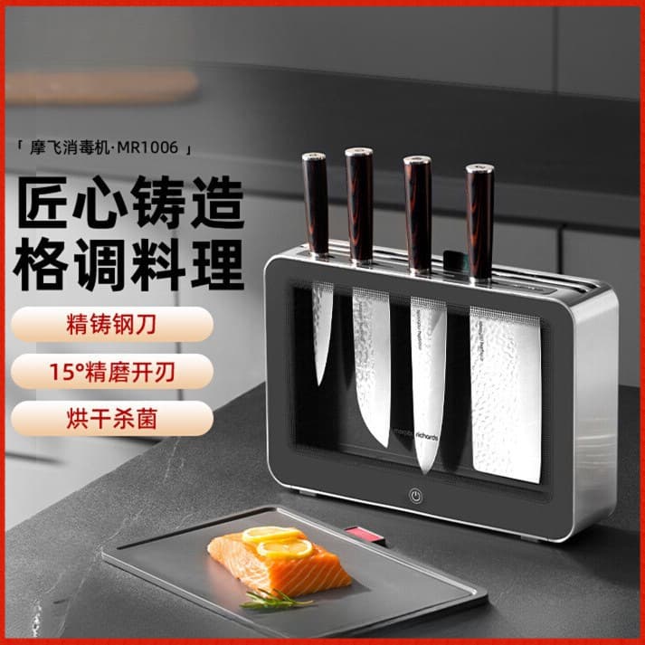 Morphy Richards Knife and Cutting Board Sterilizer, Compact Home Use with Classified Boards and Drying Function