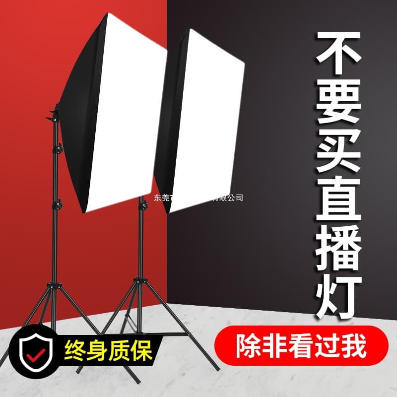 Influencer LED Live Stream Bracket Fill Light Beauty Skin Rejuvenation Softbox Indoor Photography Lighting