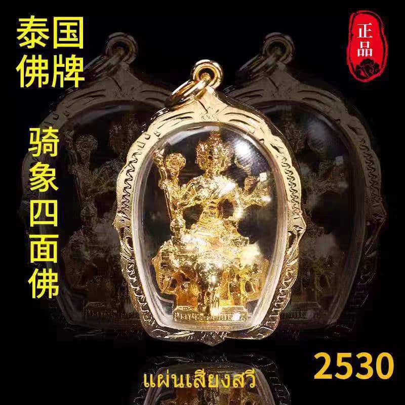 Thai Buddha Amulet Pendant Riding Elephant Four-faced God Can Be Weared by Men and Women Comes with a Chain Gift Box and Certificate