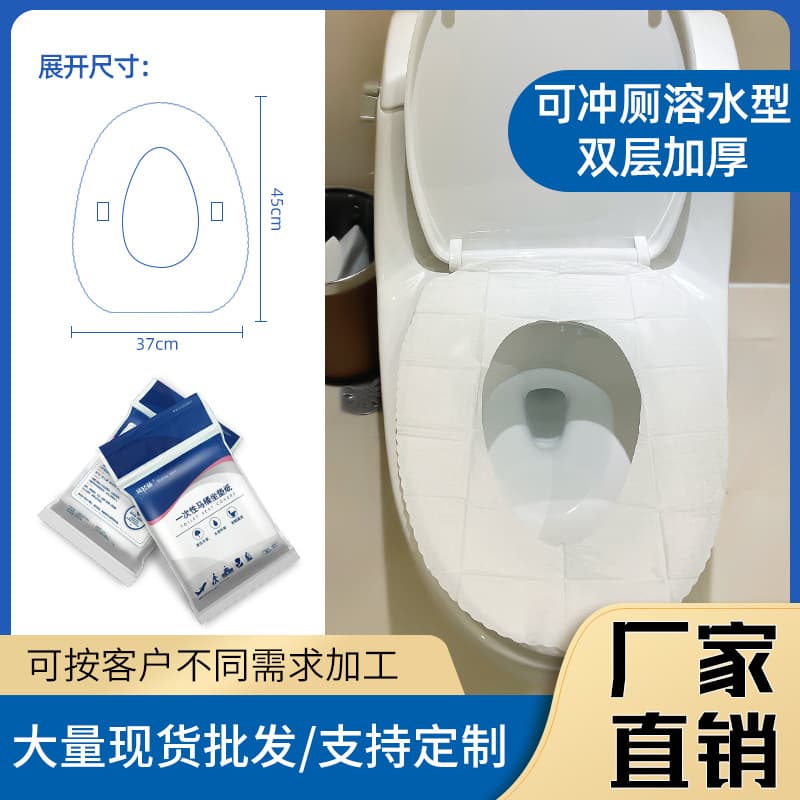 Shenzhen Factory Stock Disposable Toilet Seat Covers (Sample Purchase)