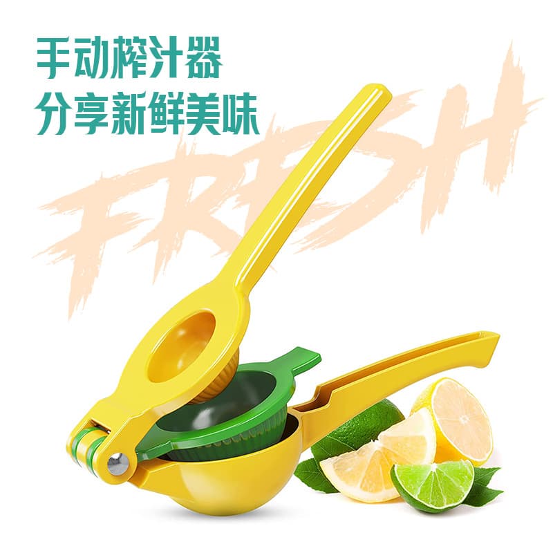 Aluminum alloy manual juicer, lemon and orange juicer, household juice press.