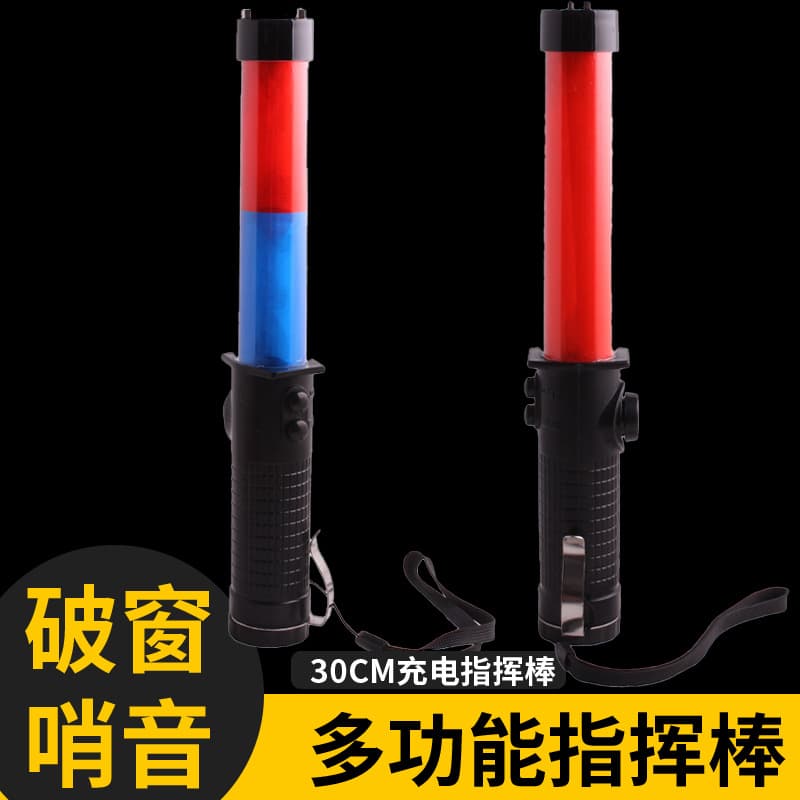 Factory Direct 30CM Multi-functional Traffic Baton with Whistle Sound, Red and Blue Rechargeable Strobe and Buzzer Horn