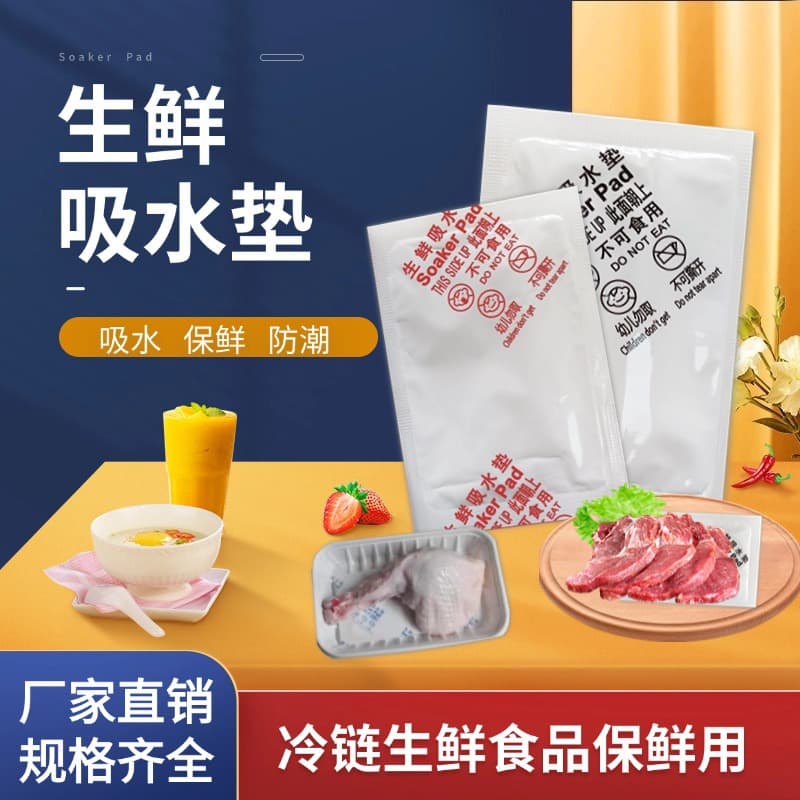 Disposable absorbent pads for refrigerator dehumidifying, fresh produce, fruits, seafood, and meat