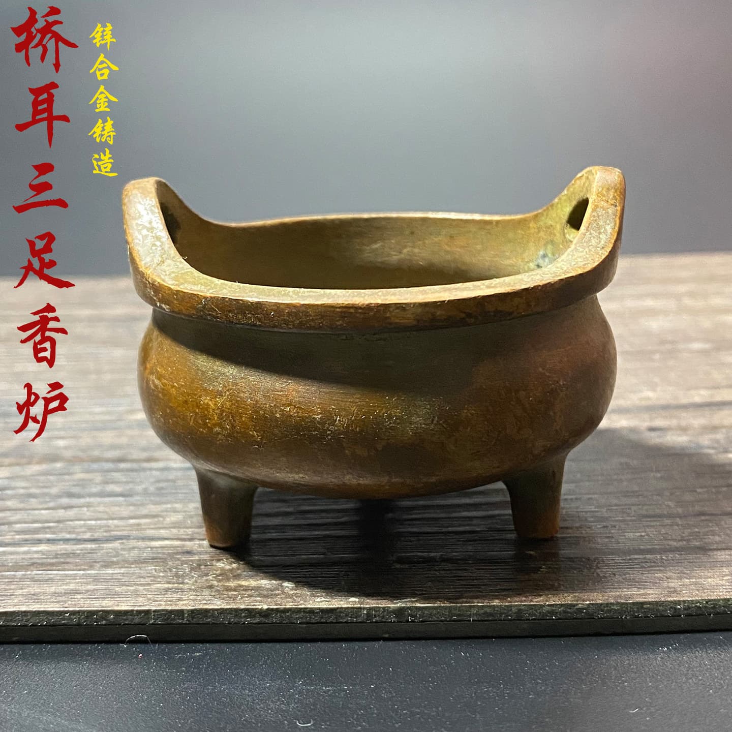 Vintage Bronze Imitation Ancient Ming Dynasty Xuande Incense Burner, Copper Censer, Incense Stove, Stick Incense Burner, Incense Ceremony Tool