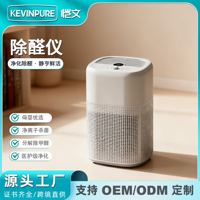 Air purifier for home use, formaldehyde removal device for new homes and offices, smoke dust air filter, odor and aldehyde removal machine