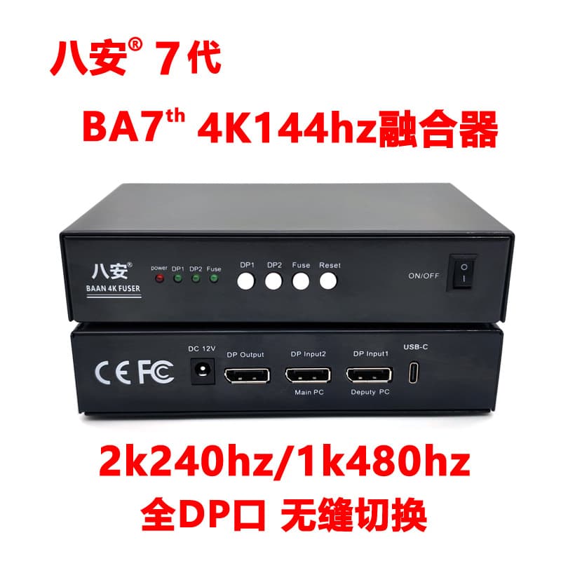 Eight-An 7th Gen 4K144/2K240/1K480Hz Fusion Combiner with DP DMA Interface