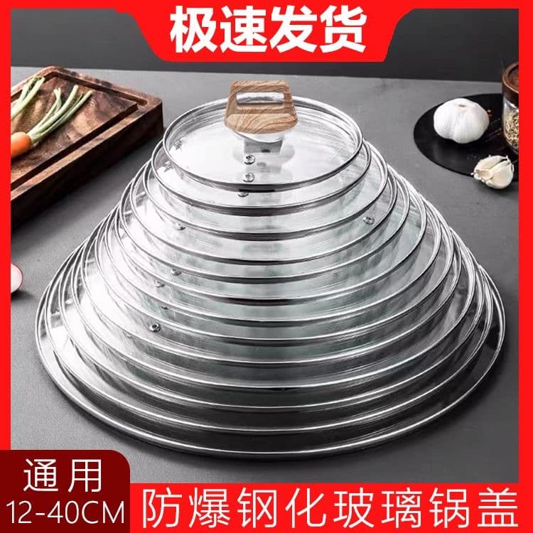 Food-Grade Pot Lid Handles, Household Caps, Tempered Glass Heat-Resistant Stainless Steel Universal Frying Pan Lids, Transparent Cooking Covers