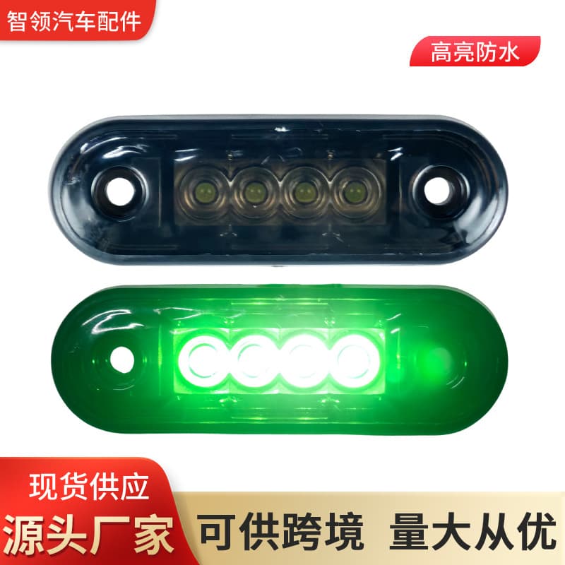 Cross-border truck side lights 12v-24v trailer side lights trailer signal lights semi-trailer warning side lights truck width lights