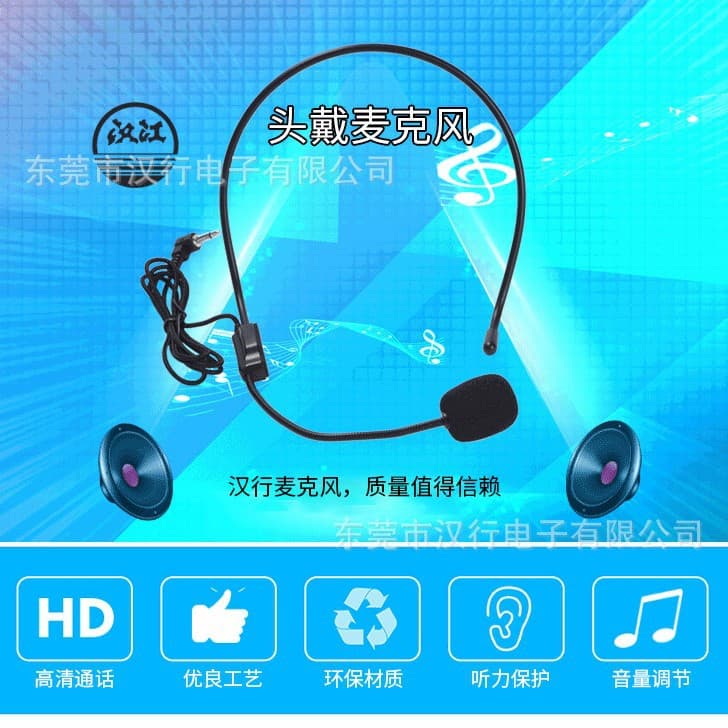 Wired headset microphone with amplifier, audio power amplifier computer transmitter, portable megaphone