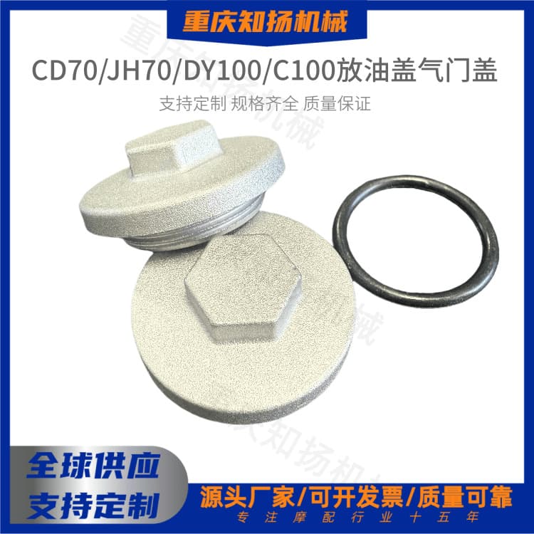 JH70/CD70 Oil Drain Screw Cap C100/Dayang DY100 Oil Filter Screen Cover Cross-border Motorcycle Parts