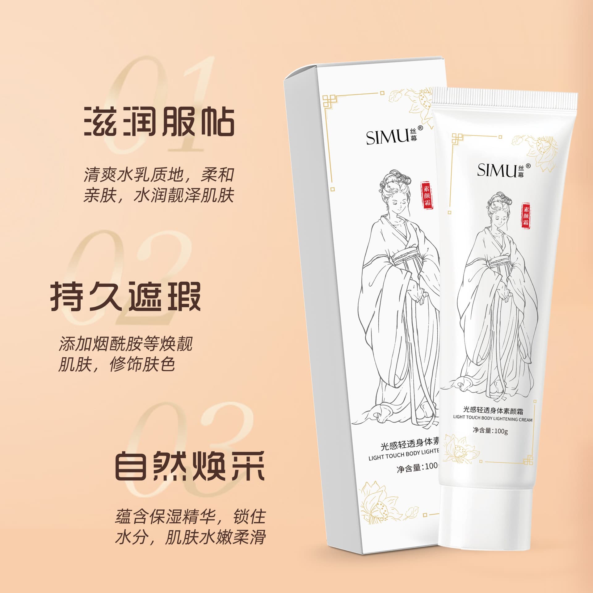 Silk Veil Light-Texture Body BB Cream, No-White Cast, Full-Body Brightening, Moisturizing & Hydrating Body Lotion