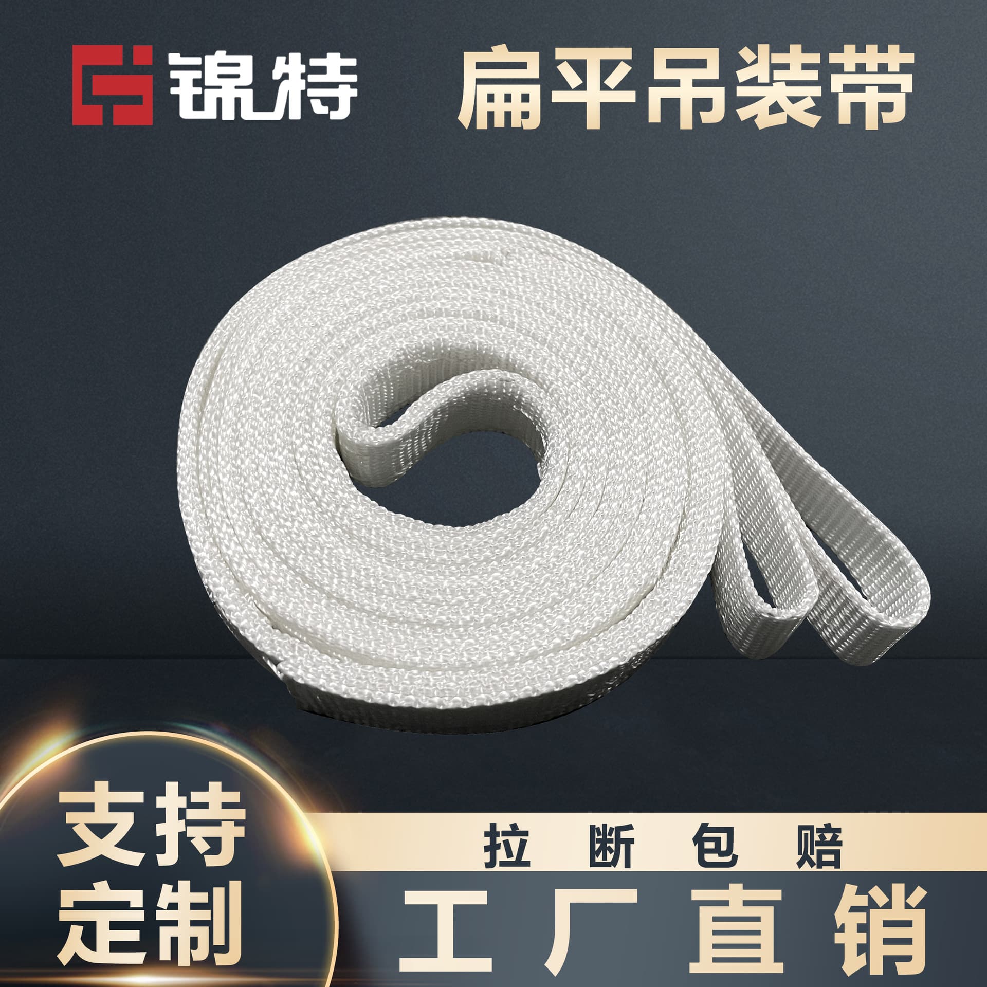 Jinte White Lifting Sling 1-ton 1m 2m 3m Industrial Flat Synthetic Fiber Sling