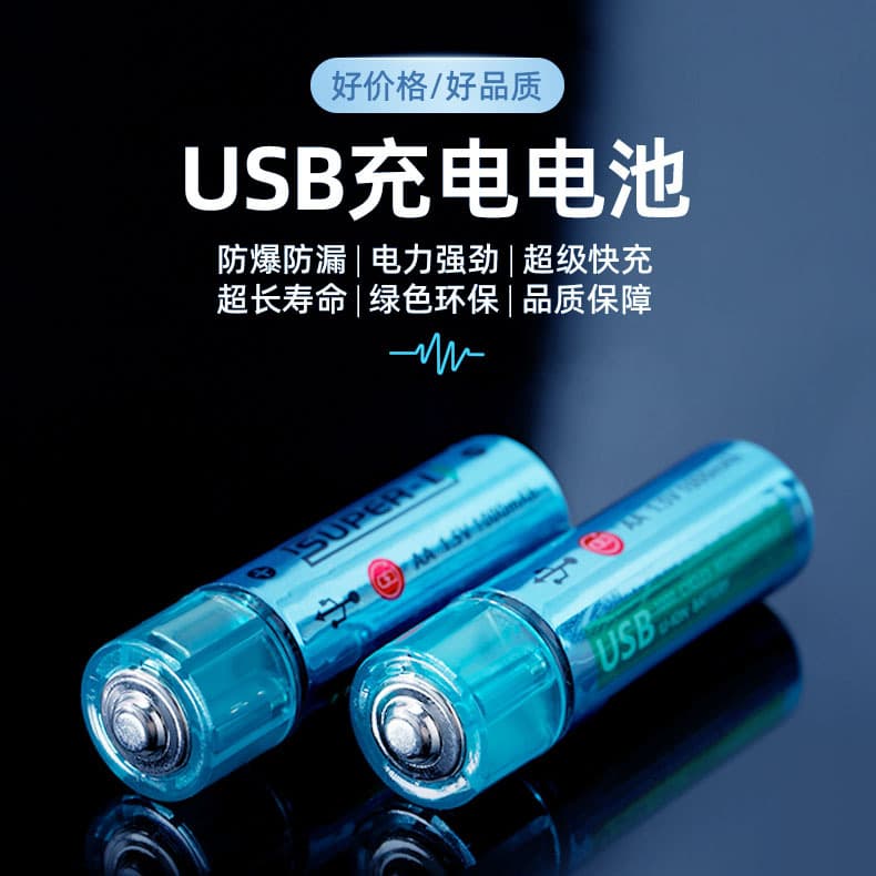 Custom USB rechargeable batteries, 1.5V toy fingerprint lock camera mouse Type-C AA/AAA lithium batteries wholesale.