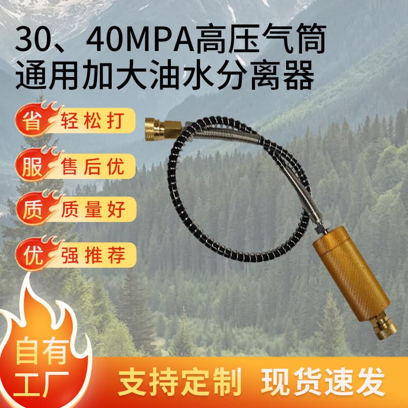 High-Pressure Hand Pump 30MPa 40MPa High-Pressure Hose with Enlarged Oil-Water Separator