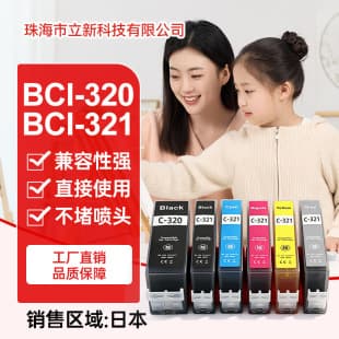 Compatible Canon BCI-320 PGBK BCI321 for IP3600 IP4600 IP4700 Printer Ink Cartridge