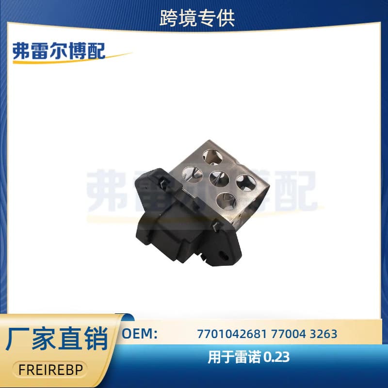 6001549117 7701042681 770043263 Exhaust Regulator Blower Resistor for Dacia 0.23