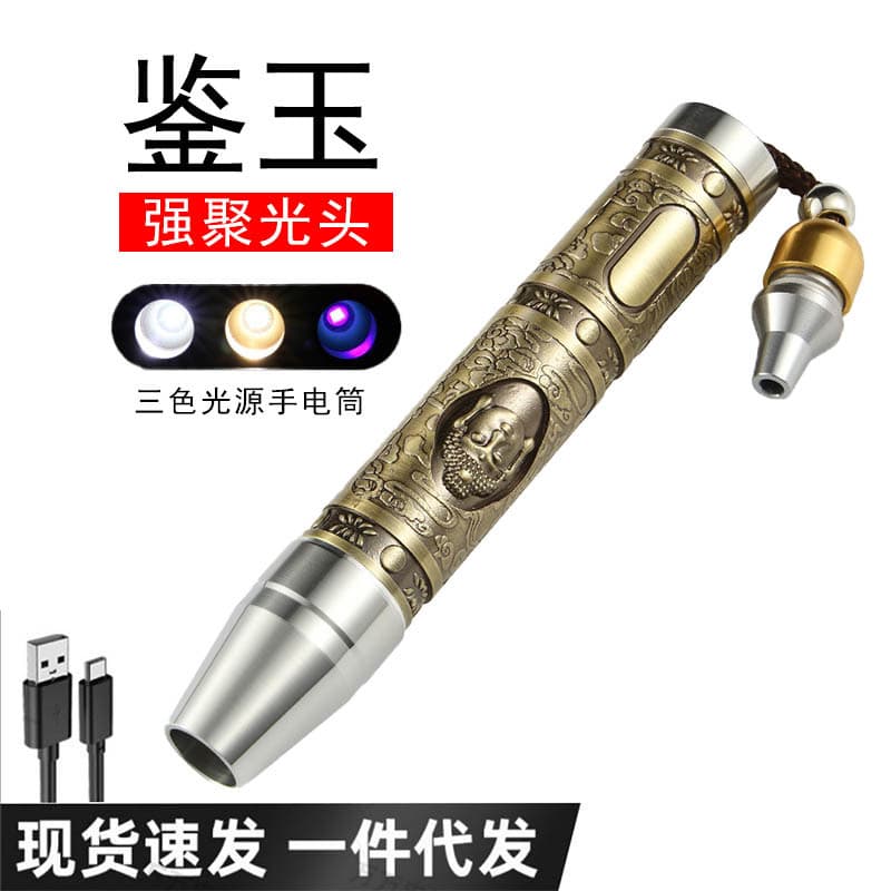 Jade Identification Flashlight Strong Light for Cigarette and Alcohol Authentication, Jadeite Inspection, UV Light, Rechargeable, USB-C