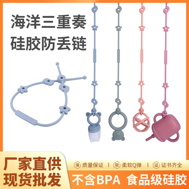 Anti-Loss Chain Baby Bottle Silicone Teether Toy Lanyard Anti-Drop Strap Infant Pacifier Chain in Stock