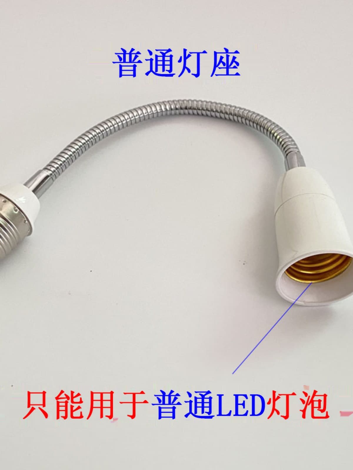 Universal Extension Lamp Head Ceramic Socket E27 to E27 Screw Base E14 B22 Converter Flexible Hose Lamp Holder Extender