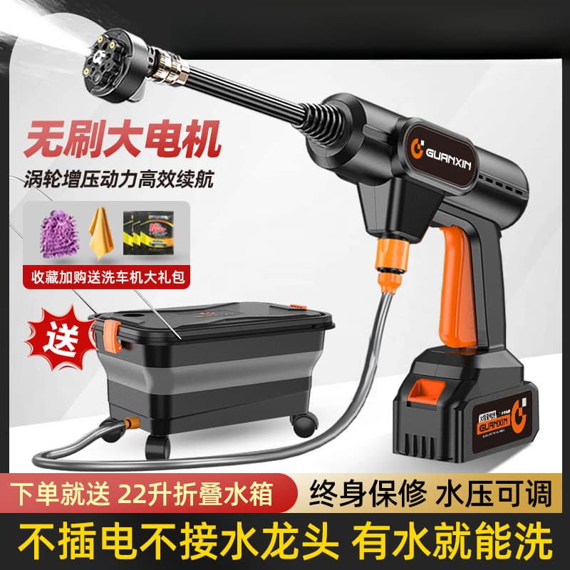 Caring for Wireless Car Wash Machines, High-Pressure Water Guns, Household Car Cleaning, Lithium Battery Charging, Booster Water Tank