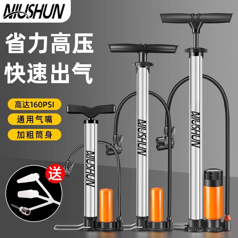 Bicycle Pump Home Use Inflator Electric Car Motorcycle Portable High Pressure Air Pump Basketball Universal