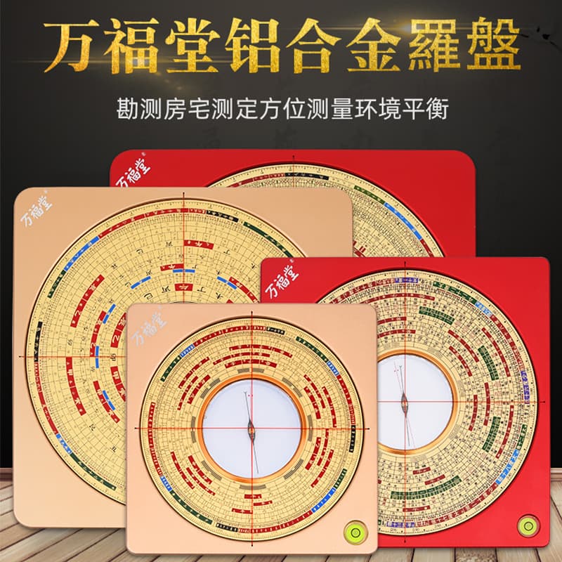 Factory Direct Supply Feng Shui Compass 5/6/9 Inch 6.8cm Strong Magnetic Agate Large Tianchi High Precision Comprehensive Sanhe