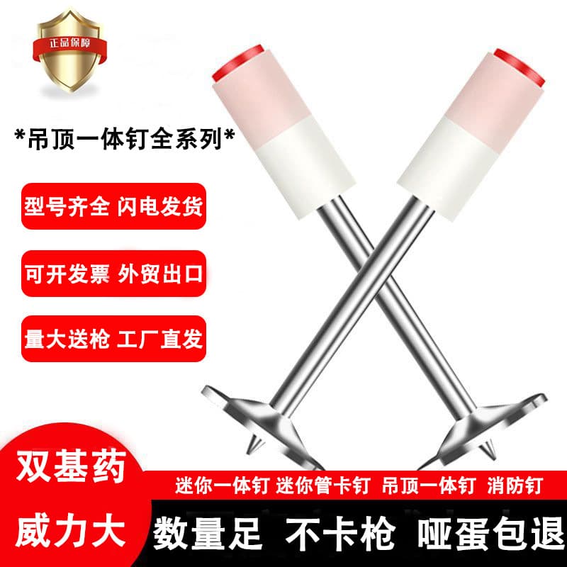 Cannon nail mini 27 shooting nail 7.3 caliber 32 integrated nail 42 wooden square nail mini extended round nail tube nail