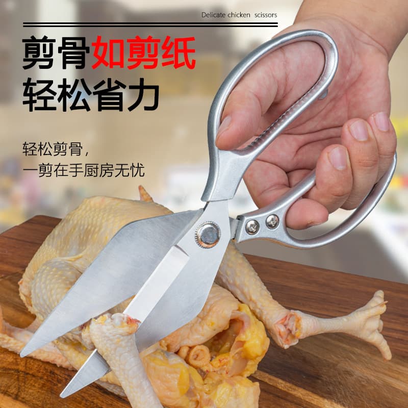 Thickened stainless steel multi-functional kitchen scissors for bones and food, household chicken and duck bone scissors, factory stock available