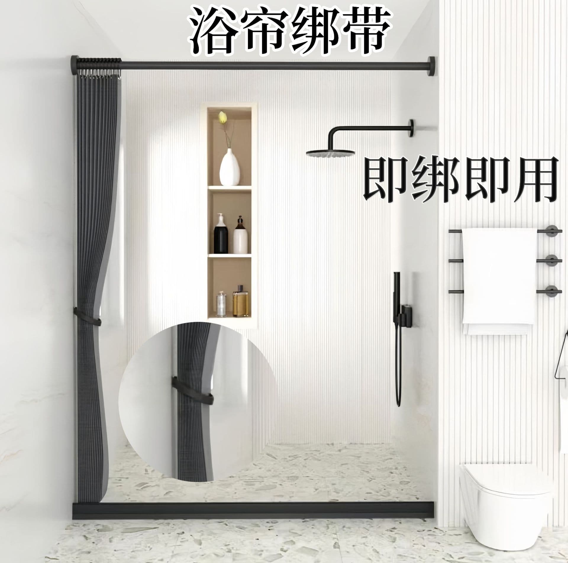 No-drill creative adjustable pull-out shower curtain tieback, simple shower curtain tieback rope decoration.