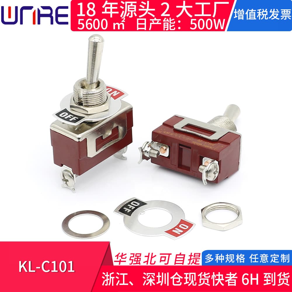 RLS-223-F1 Three-Position Double Reset Six-Pin 3A 250V Hand-Operated Dustproof Rocker Toggle Switch 20*16
