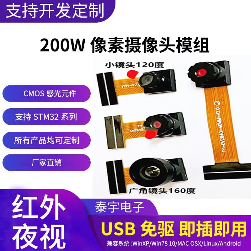 OV2640 camera module 2 million pixels DVP interface esp32 microcontroller 65 or 160 degree lens module