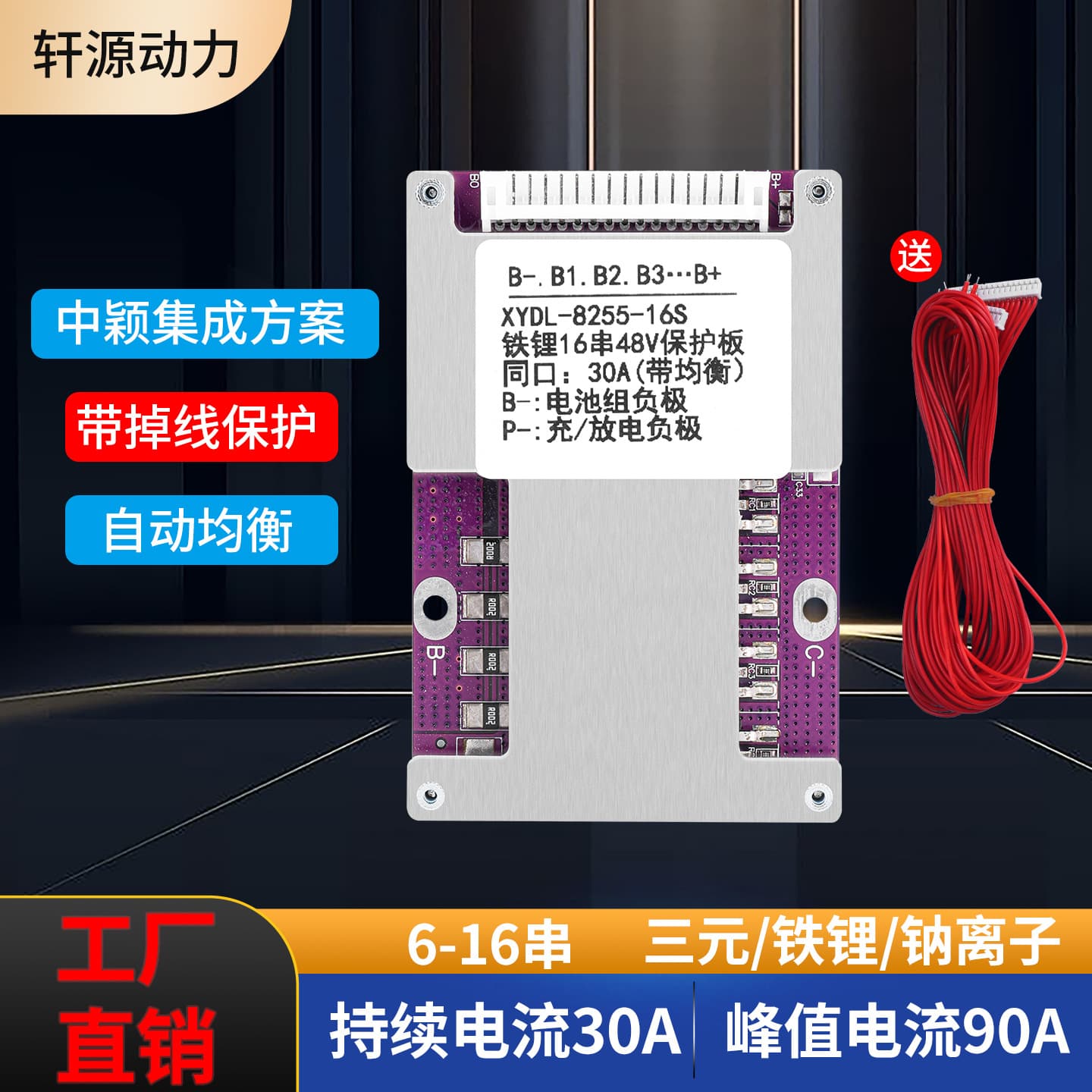 Ternary Lithium Iron Sodium Ion 13S-16S 48V 30A Common Port with Balancing Electric Vehicle Lithium Battery Protection Board BMS
