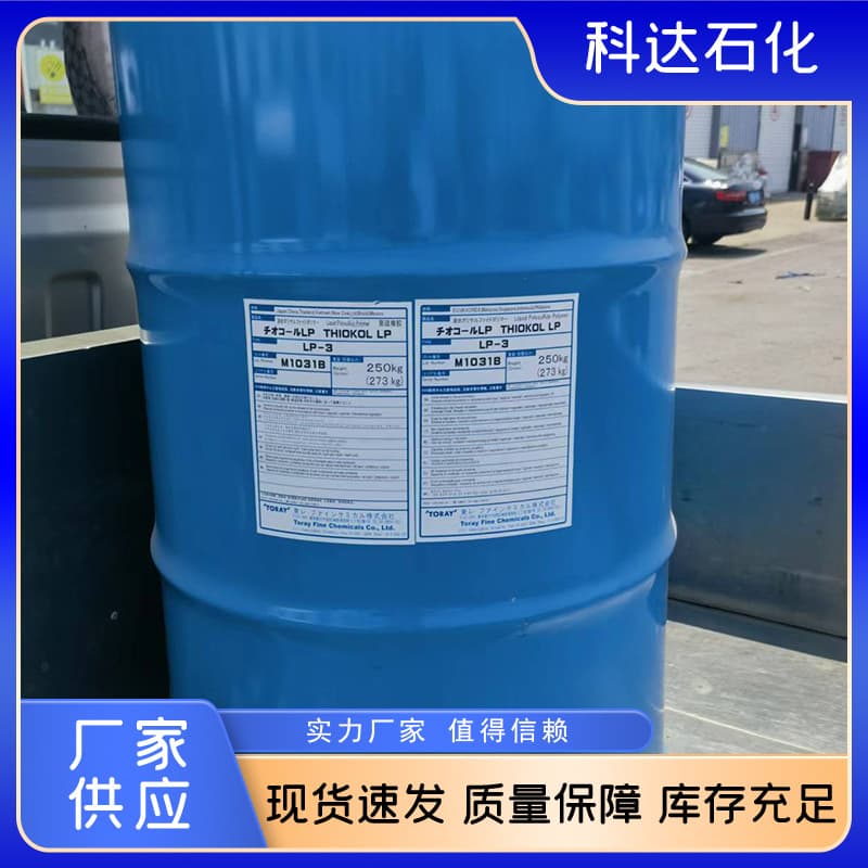 Jinxi liquid polysulfide rubber JLY-124 LP-2, various types of liquid polysulfide rubber with sufficient molecular weight