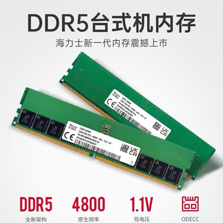SK Hynix DDR5 desktop memory modules, 4800-5600MHz, 16/32GB